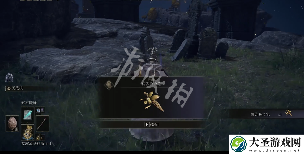 艾尔登法环祷告粪金龟如何获取