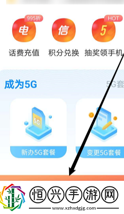 电信营业厅app退订业务在哪里