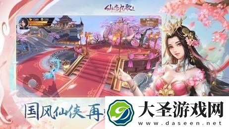 仙恋九歌手游兑换码在哪里用