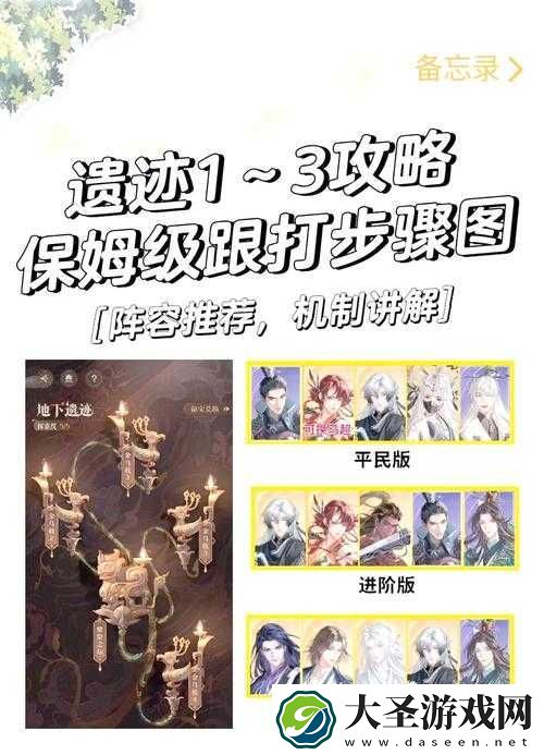 奥奇传说失落遗迹零损耗通关！无血瓶打法暴击全三星攻略