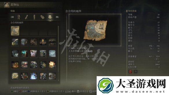 艾尔登法环魔法学院怎么进去