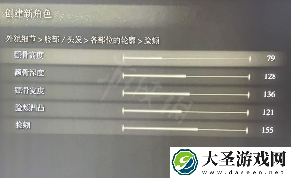 艾尔登法环女角色怎么捏脸