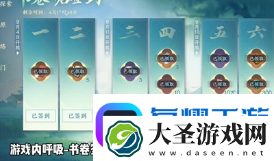 逆水寒手游大学生称号怎么获得逆水寒手游大学生称号获取方式