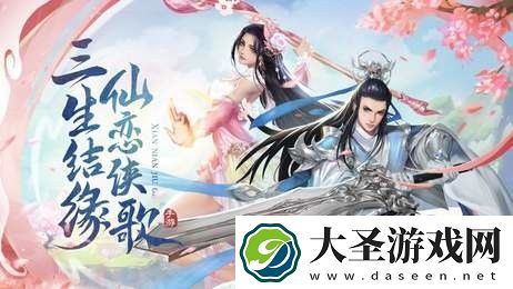 仙恋九歌手游兑换码在哪里用