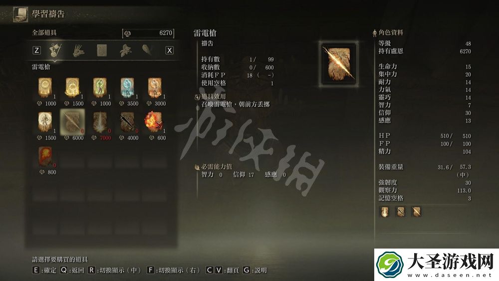 艾尔登法环雷枪怎么获得