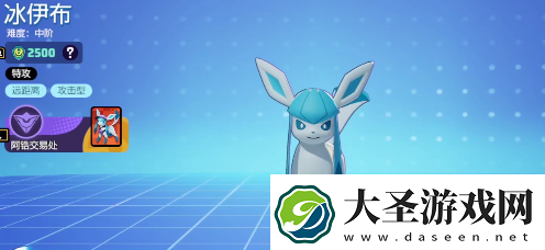 宝可梦大集结冰伊布持有物怎么选