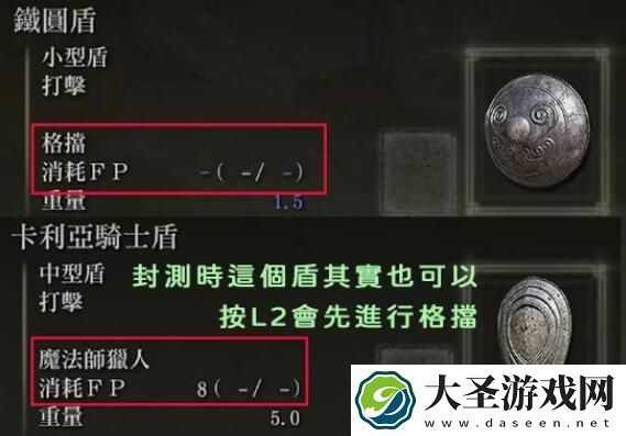 艾尔登法环盾反怎么操作