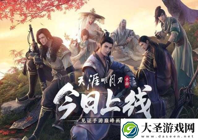 天涯明月刀手游第章结局选择