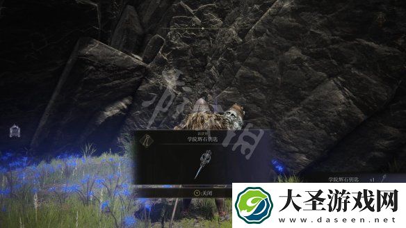 艾尔登法环魔法学院怎么进去
