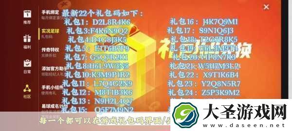 FIFA足球世界礼包奖励全揭秘
