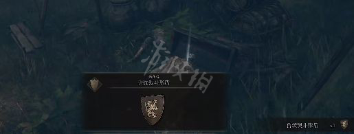 艾尔登法环兽纹熨斗型盾怎么获得