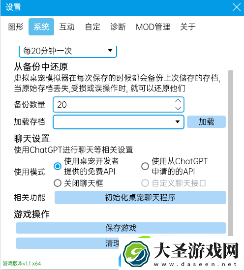 虚拟桌宠模拟器聊天对话方法攻略