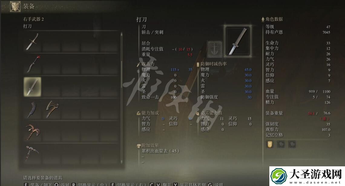 艾尔登法环打刀在哪获取