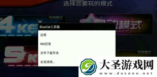节奏大师自制谱怎么导入