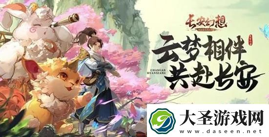 长安幻想职业选择推荐