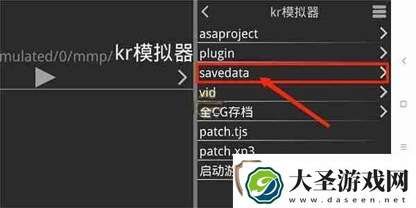 吉里吉里2模拟器存档教程