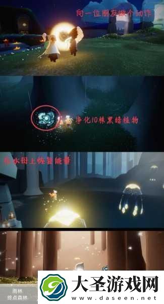 光遇深度探索