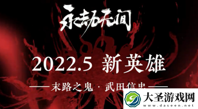 永劫无间武田信忠强度怎么样