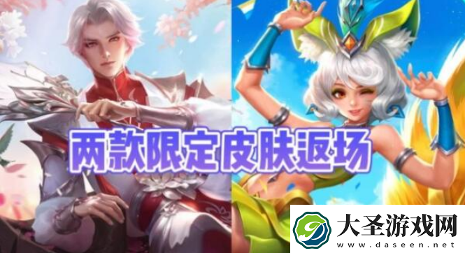 王者荣耀2022武陵仙君返场吗
