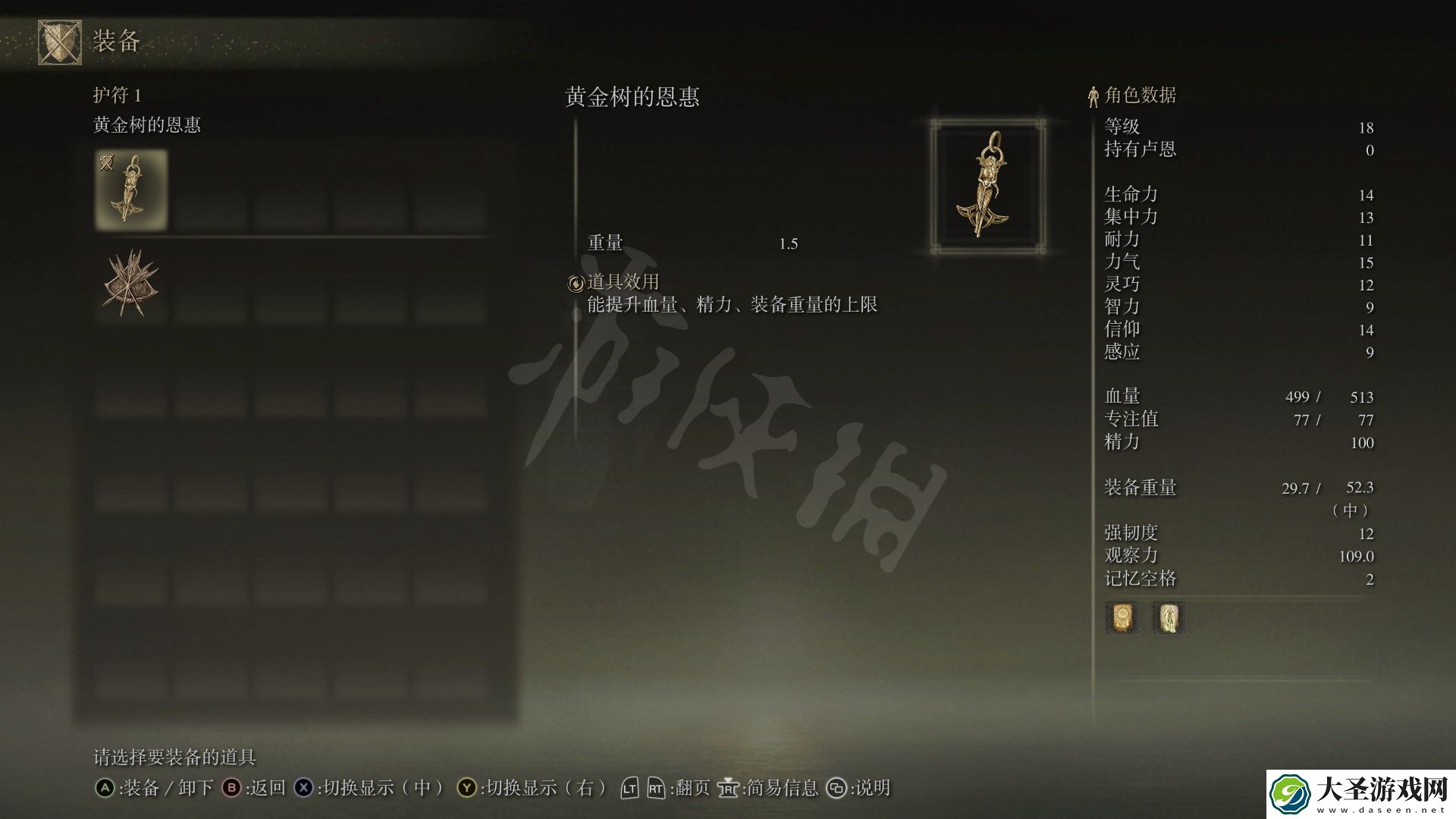 艾尔登法环黄金树的恩惠怎么拿
