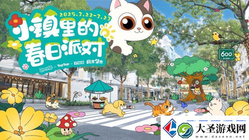 心动小镇又双叒叕和600号联动了