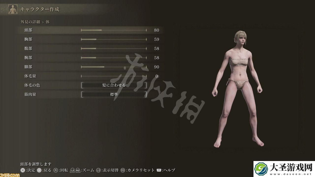 艾尔登法环捏脸教程介绍