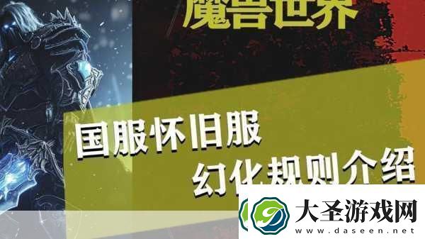 魔兽世界怀旧服新脑洞