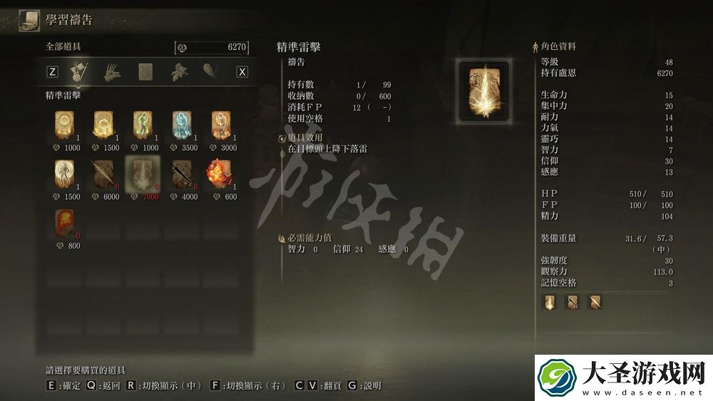 艾尔登法环雷枪怎么获得