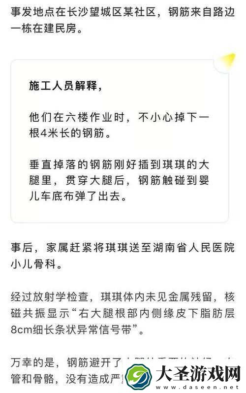 小孩半夜喂姐姐吃钢筋