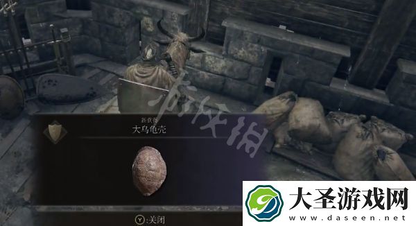 艾尔登法环大乌龟壳获得方法