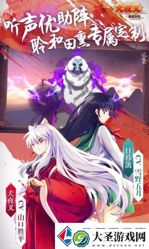 犬夜叉奈落之战震撼开测10大全新玩法抢先体验经典角色全收录