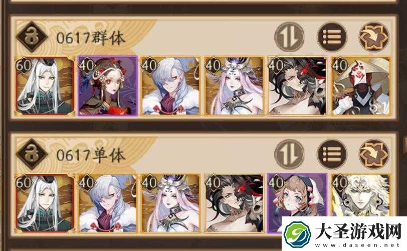 阴阳师超鬼王day2星SP荒攻略2022