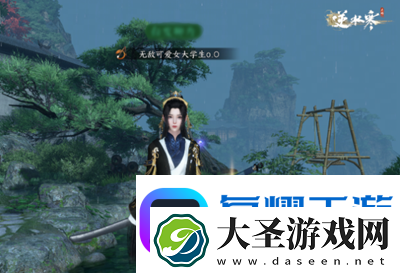 逆水寒手游大学生称号怎么获得逆水寒手游大学生称号获取方式