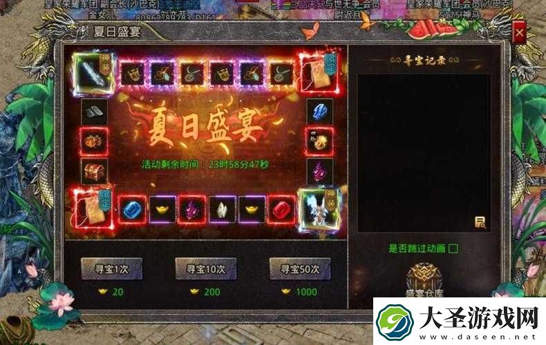 优质攻略系统