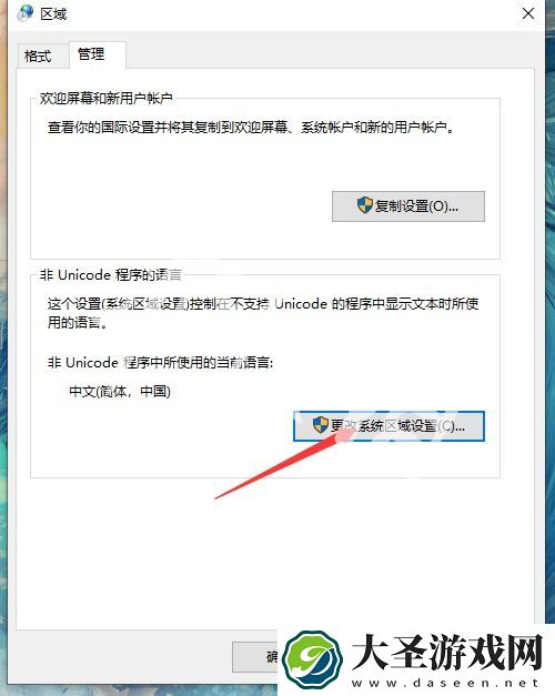 艾尔登法环进不去卡死报错白屏解决方法