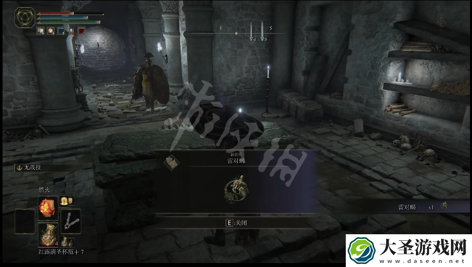 艾尔登法环雷对蝎护符在哪