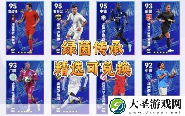 FIFA足球世界礼包奖励全揭秘