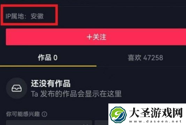抖音ip属地怎么看
