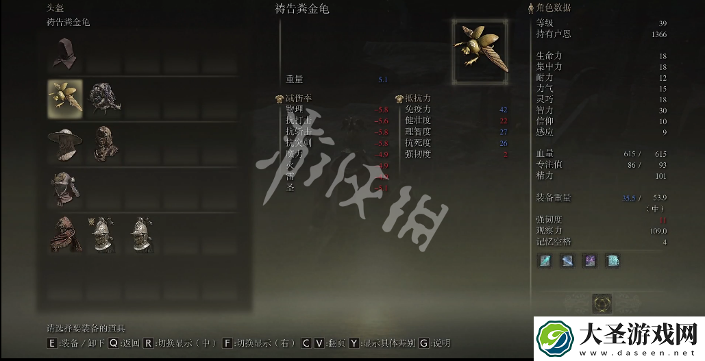 艾尔登法环祷告粪金龟如何获取