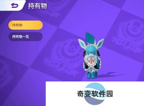 宝可梦大集结冰伊布持有物怎么选
