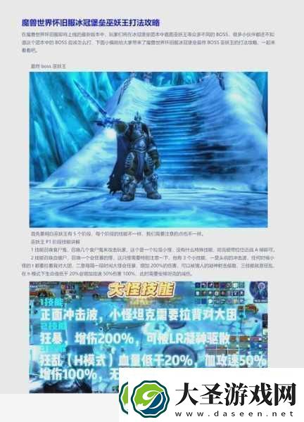 魔兽世界怀旧服新脑洞