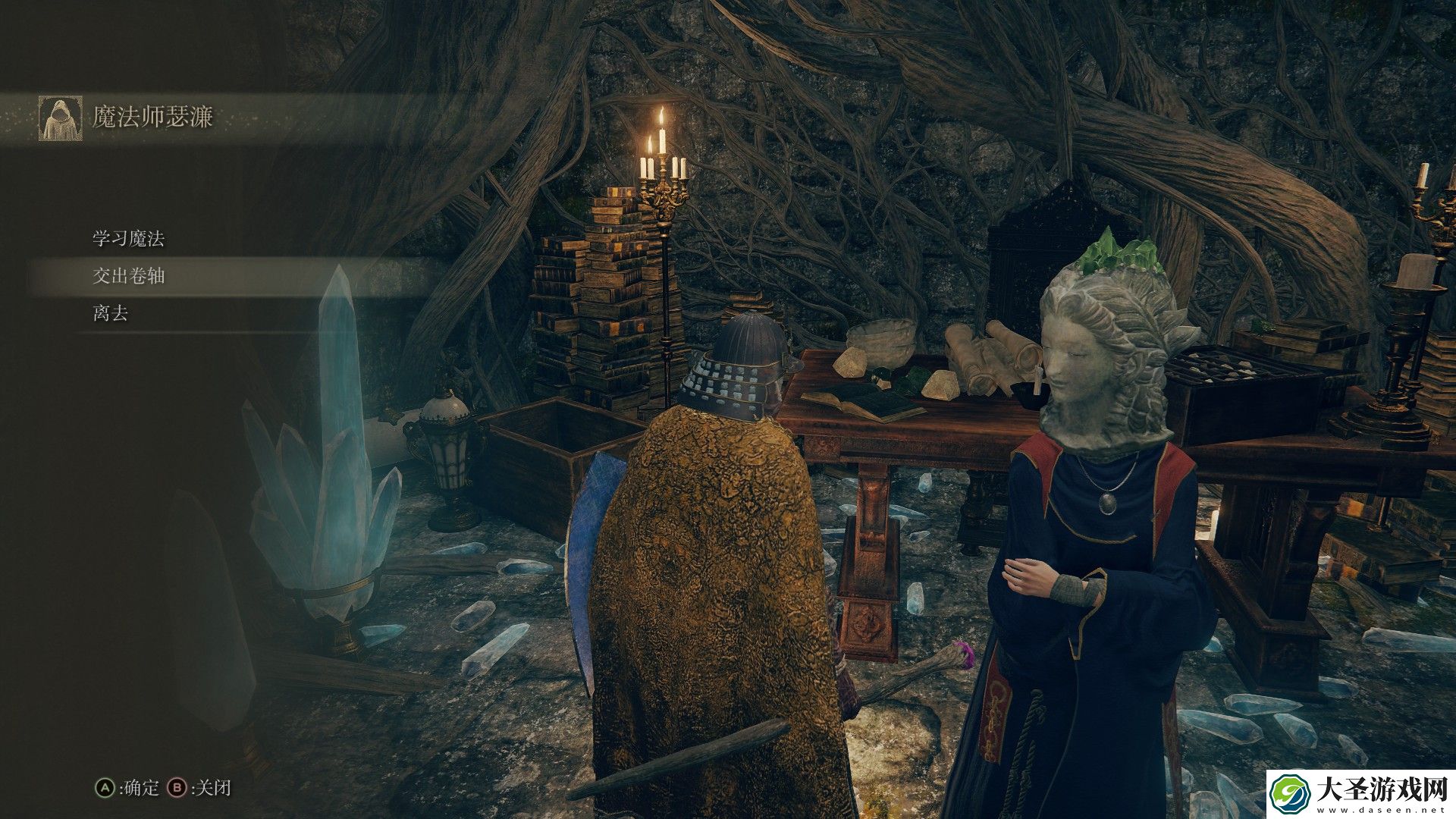 艾尔登法环魔法师瑟濂在哪里找