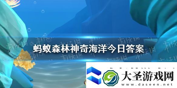 以下哪种海洋动物是大嗓门喜欢成群结队行动