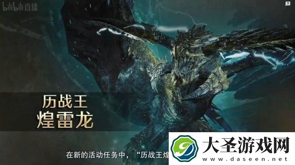 怪物猎人