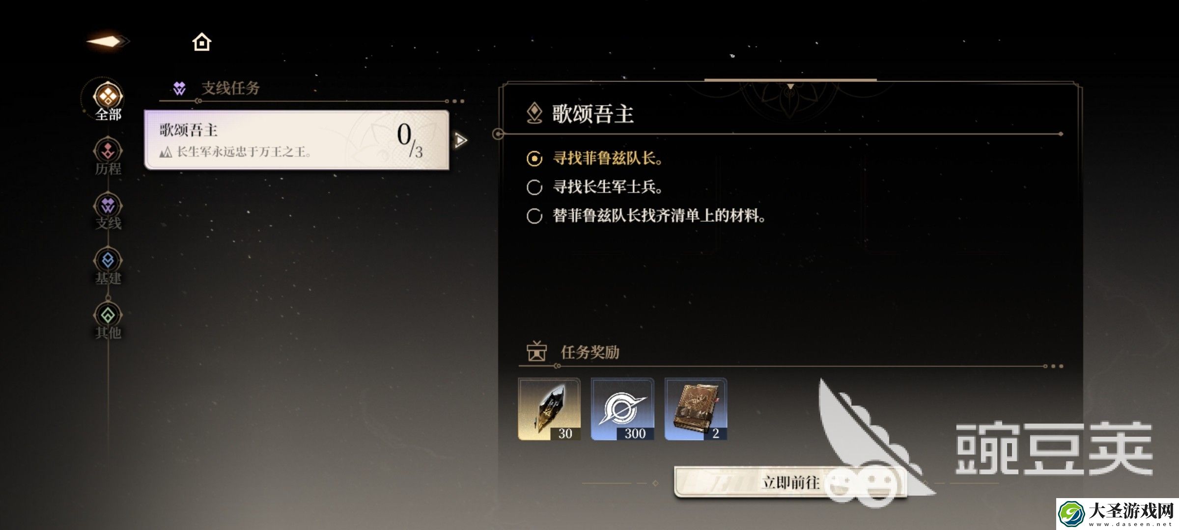 黑色信标最新版本下载中文版