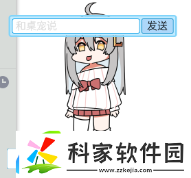 虚拟桌宠模拟器聊天对话方法攻略