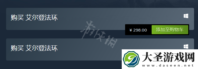 艾尔登法环俄区多少卢布