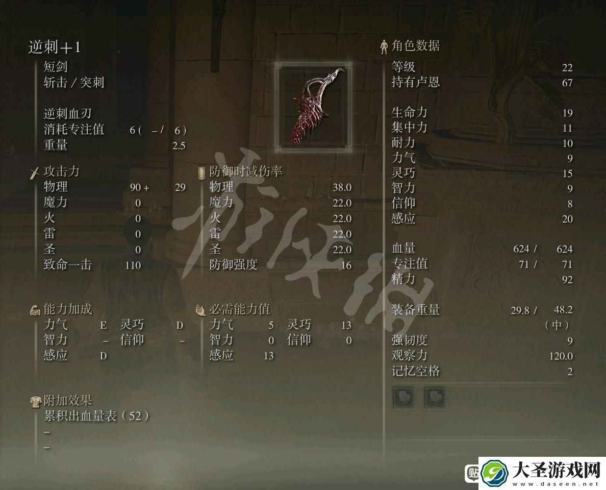 艾尔登法环逆刺怎么获得