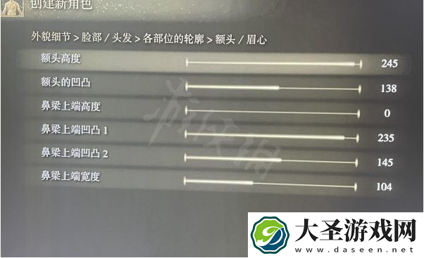 艾尔登法环女角色怎么捏脸