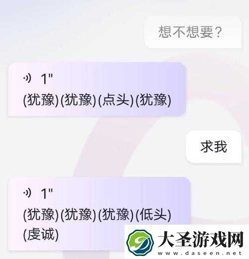 就喜欢听你叫